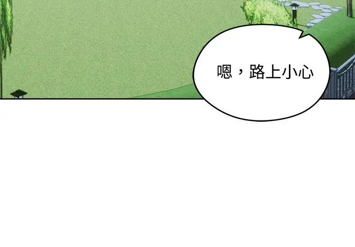 老婆捲款潜逃后第74話