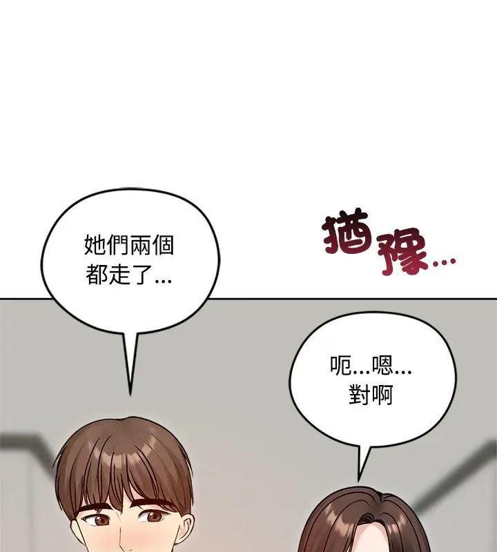 老婆捲款潜逃后第74話