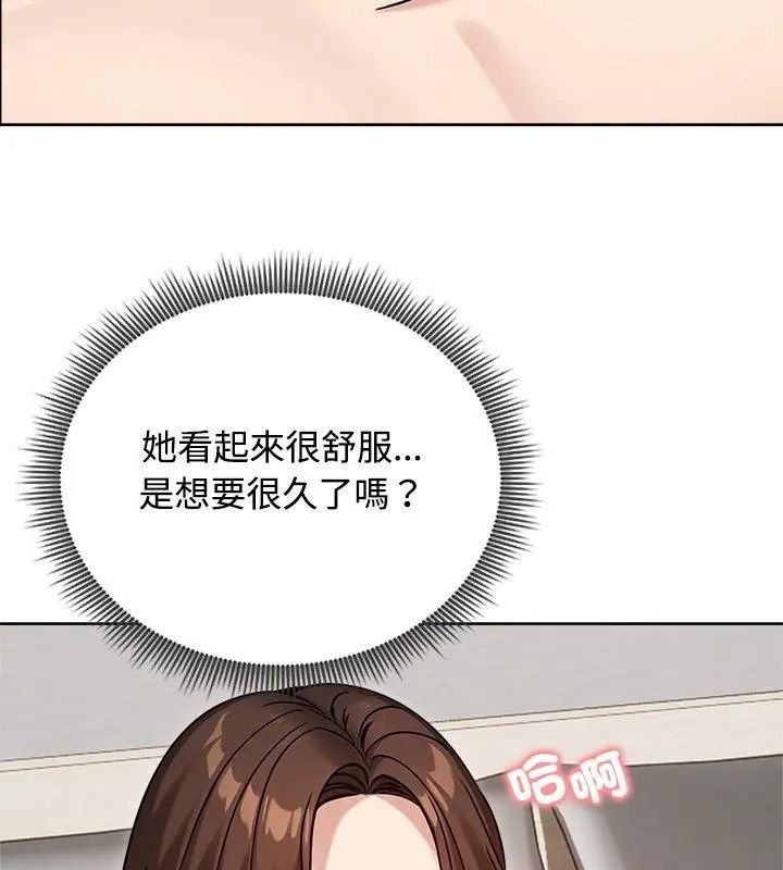 老婆捲款潜逃后第74話