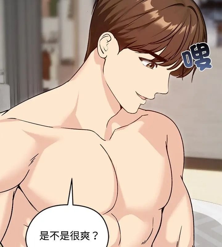 老婆捲款潜逃后第74話