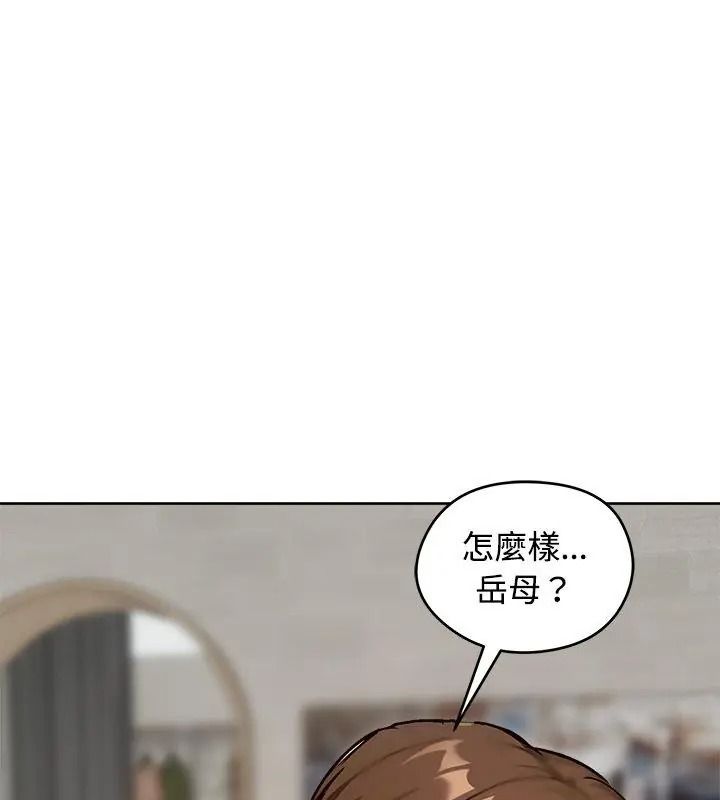 老婆捲款潜逃后第74話