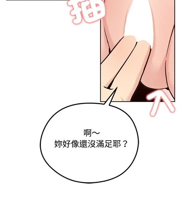 老婆捲款潜逃后第74話