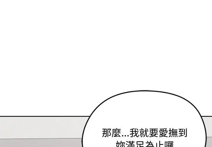 老婆捲款潜逃后第74話