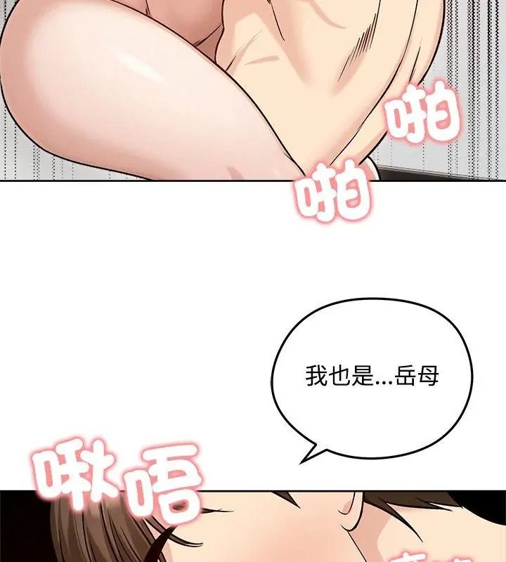老婆捲款潜逃后第74話