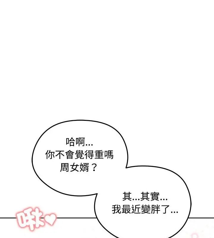 老婆捲款潜逃后第74話
