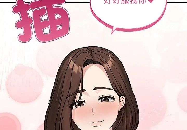 老婆捲款潜逃后第74話