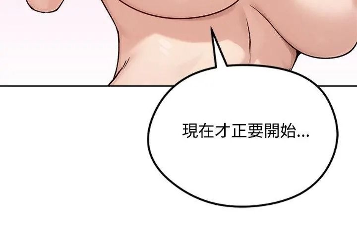 老婆捲款潜逃后第74話