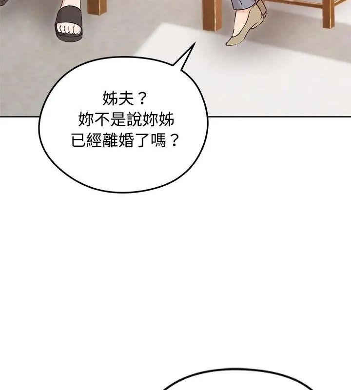老婆捲款潛逃後第74話