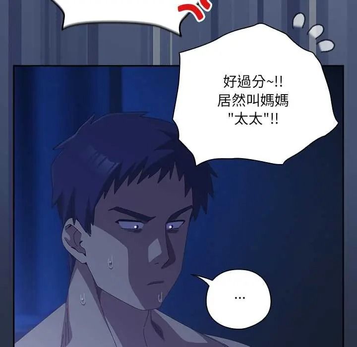 與眾不同的兄妹第62話
