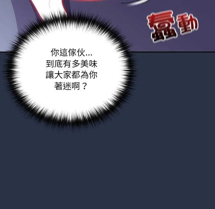 《与众不同的兄妹》第62話