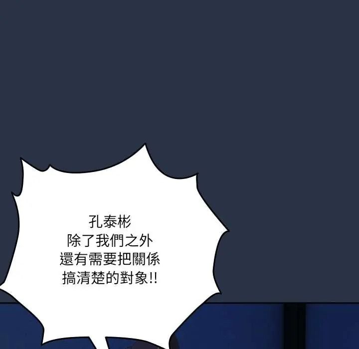 與眾不同的兄妹第62話