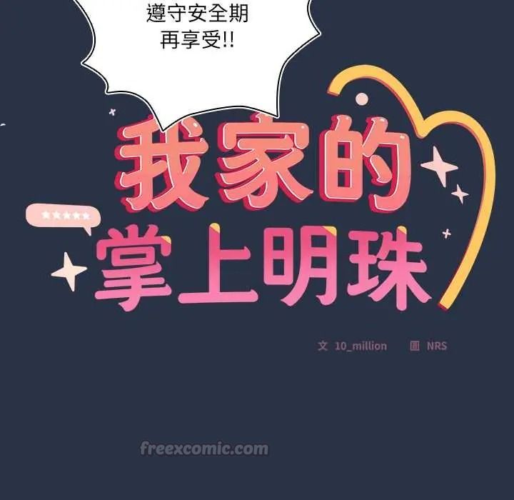 与众不同的兄妹第62話