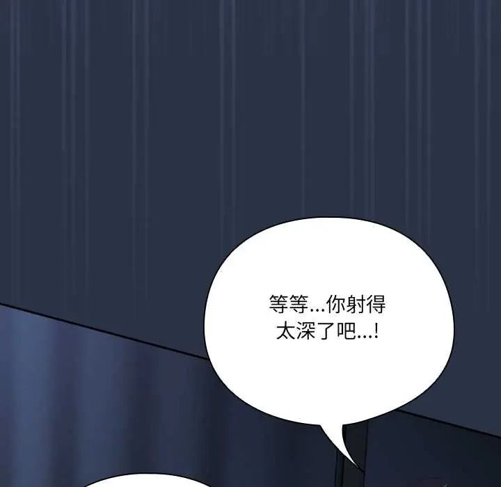 与众不同的兄妹第62話