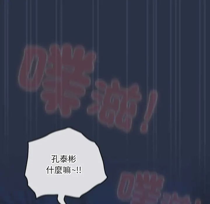 與眾不同的兄妹第62話