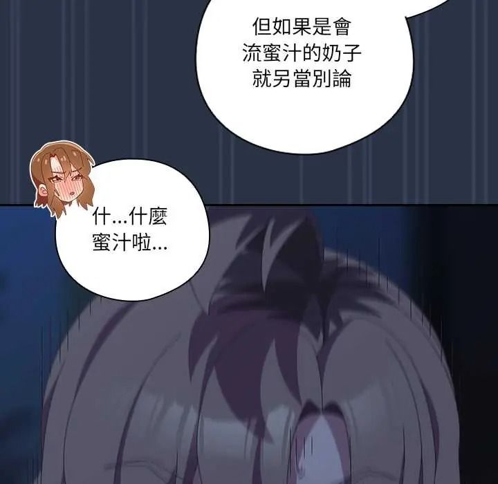 与众不同的兄妹第62話