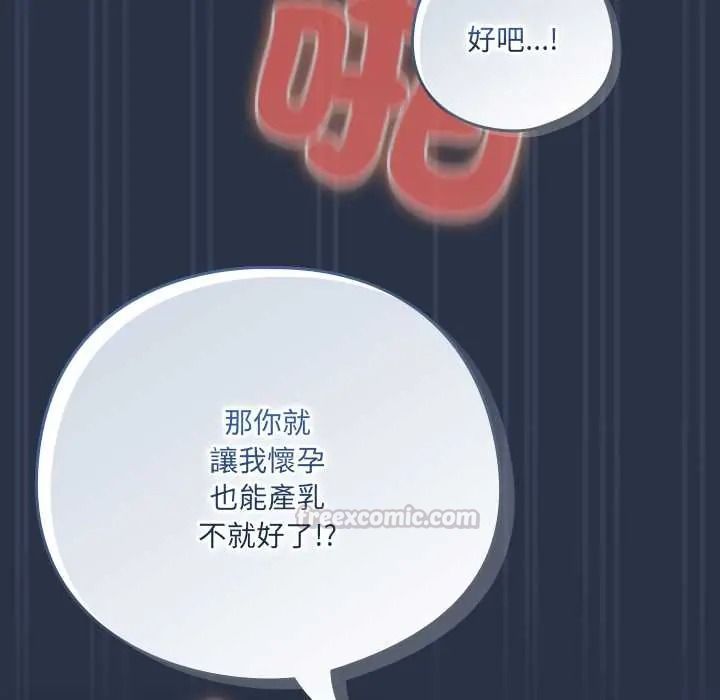 《与众不同的兄妹》第62話