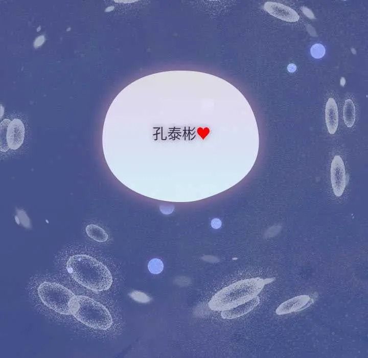 與眾不同的兄妹第62話