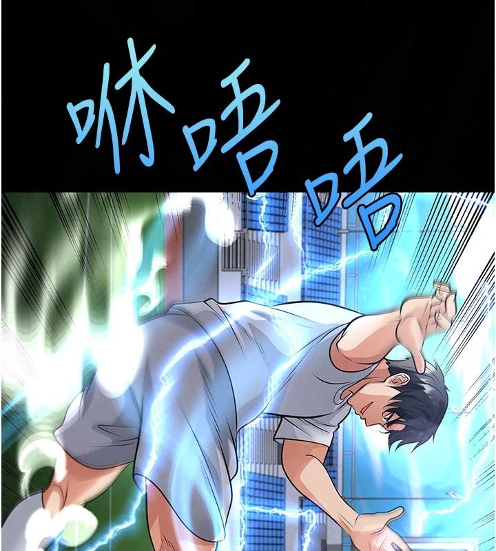 足球型男脫單指南第79話-需要我給你安慰嗎?