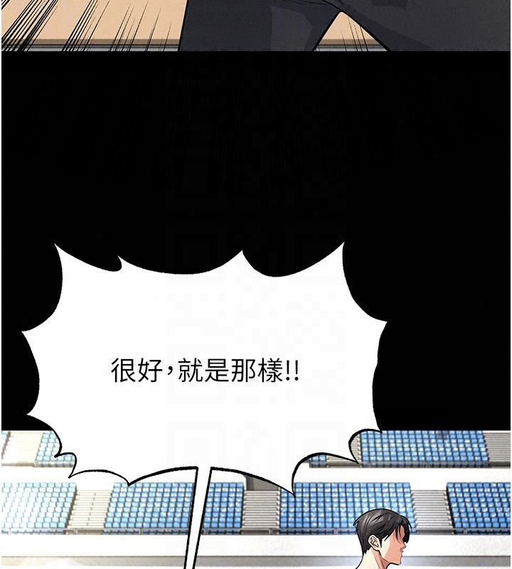 《足球型男脱单指南》第79話-需要我給你安慰嗎?