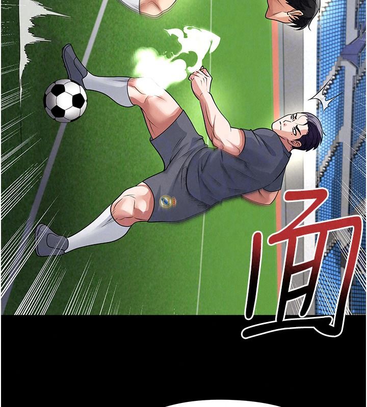 足球型男脱单指南第79話-需要我給你安慰嗎?