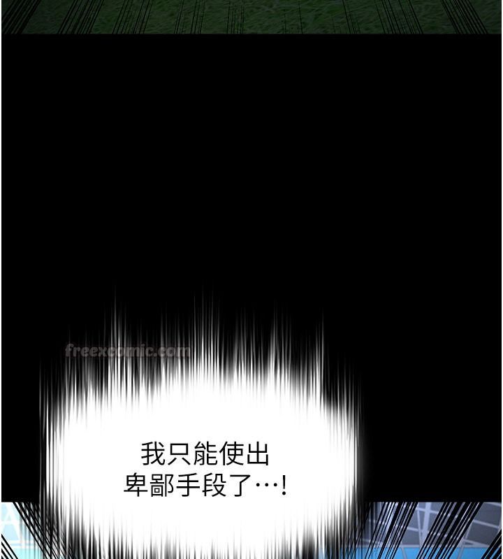 足球型男脫單指南第79話-需要我給你安慰嗎?