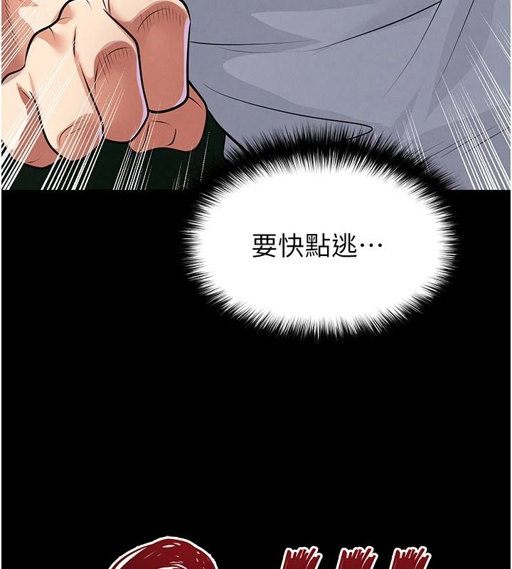 足球型男脱单指南第79話-需要我給你安慰嗎?