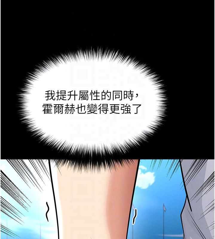 足球型男脫單指南第79話-需要我給你安慰嗎?