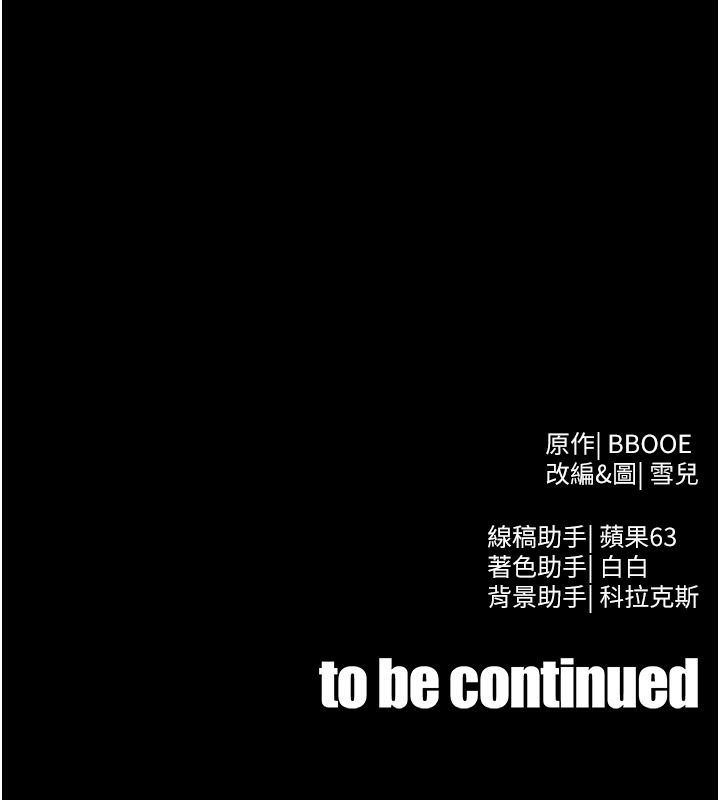 足球型男脱单指南第79話-需要我給你安慰嗎?