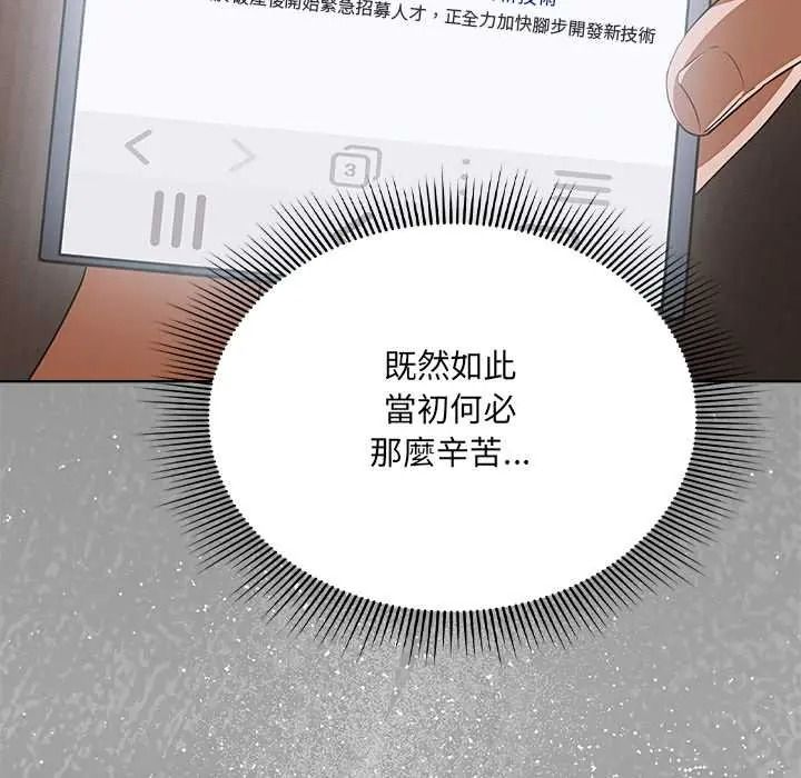 客製化誘惑第10話