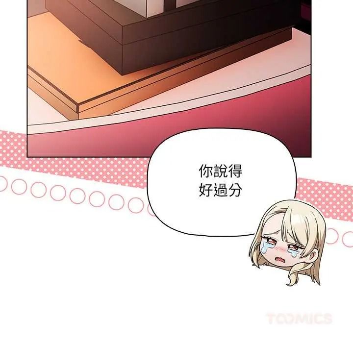 客製化诱惑第10話