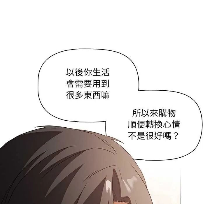 客製化诱惑第10話
