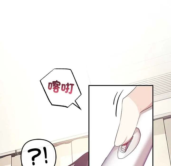 立志当VJ的娇妻第4話