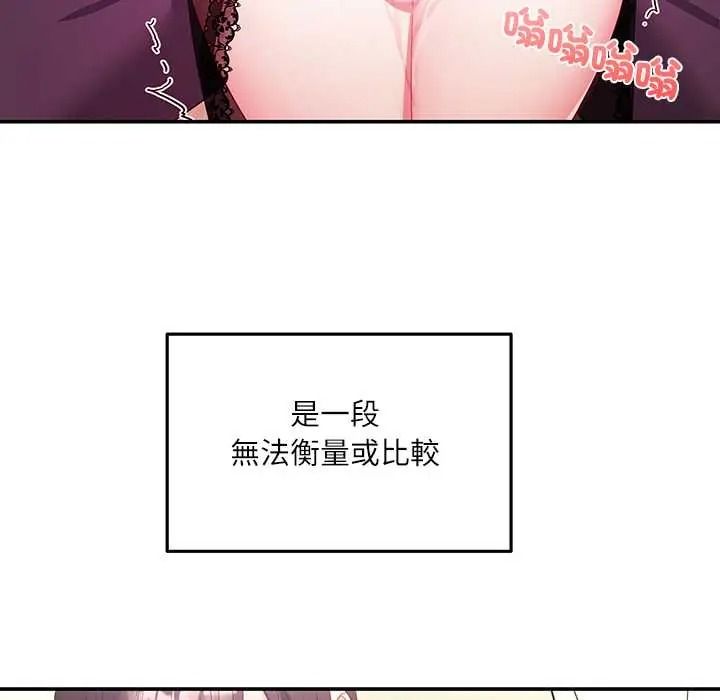 立志当VJ的娇妻第4話