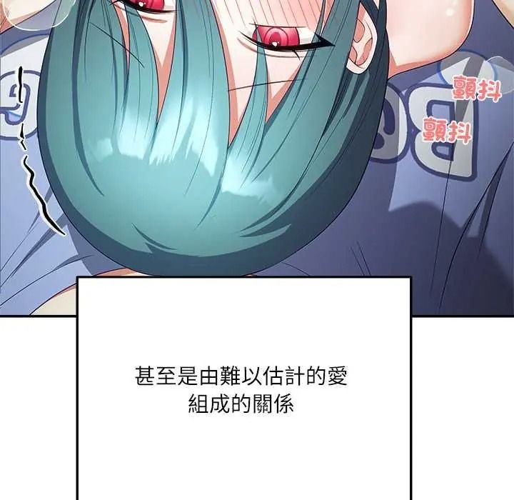 《立志当VJ的娇妻》第4話