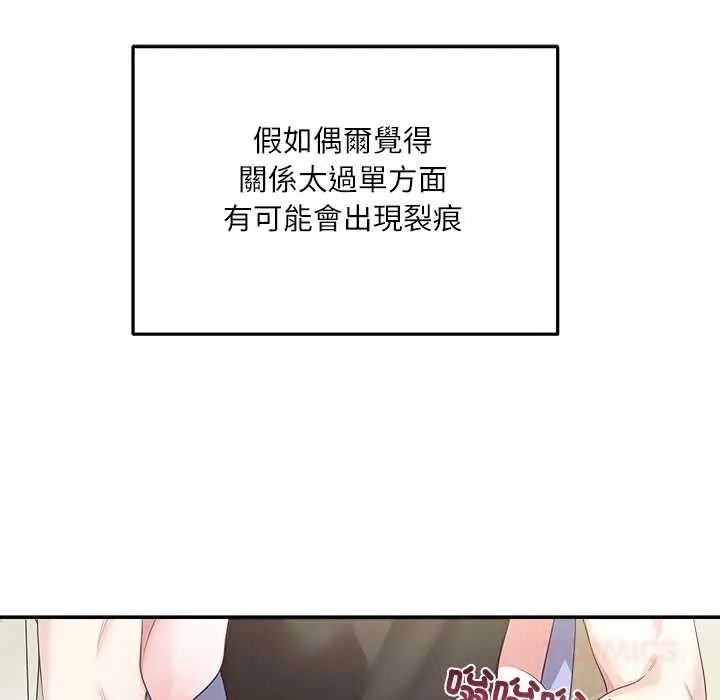 立志当VJ的娇妻第4話