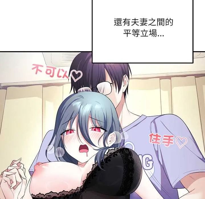 立志当VJ的娇妻第4話