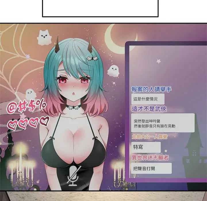 立志当VJ的娇妻第4話
