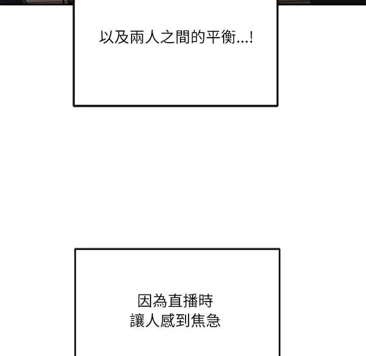 立志当VJ的娇妻第4話