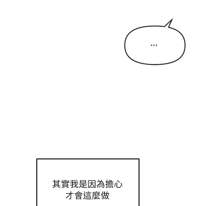 立志当VJ的娇妻第4話