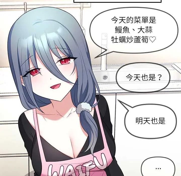 立志当VJ的娇妻第4話