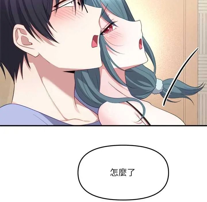 立志当VJ的娇妻第4話