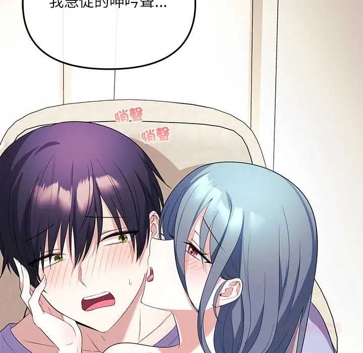 立志当VJ的娇妻第4話