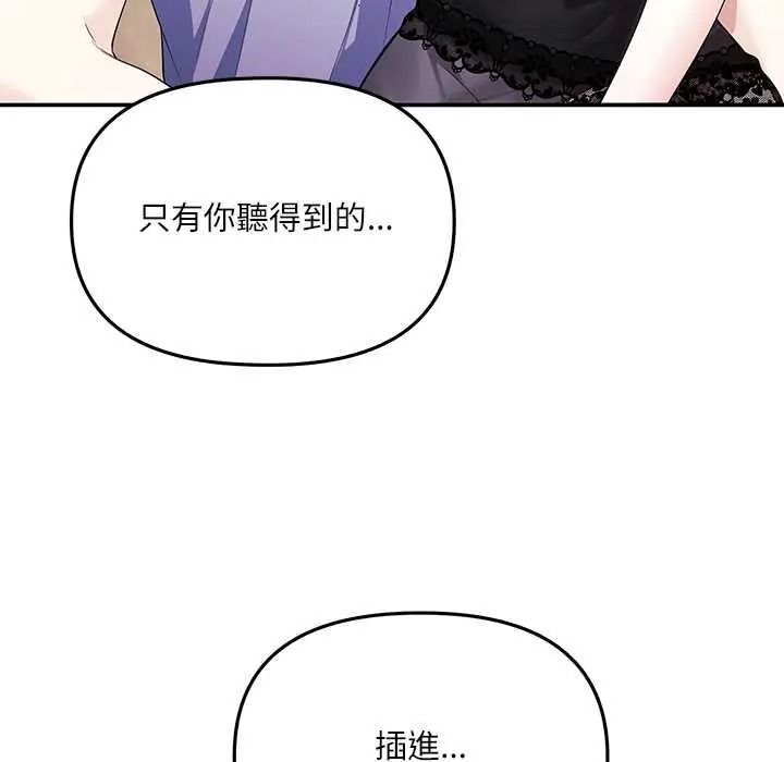 立志当VJ的娇妻第4話