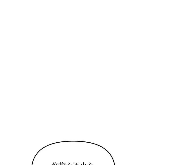 《立志当VJ的娇妻》第4話