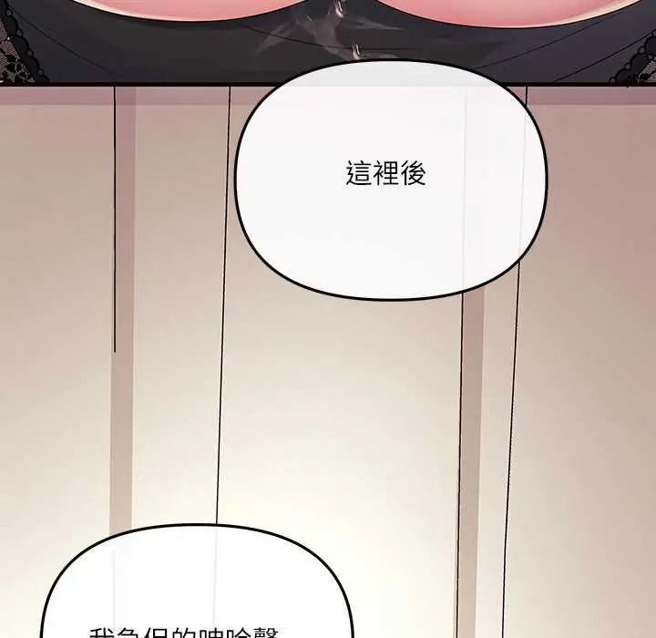 立志当VJ的娇妻第4話