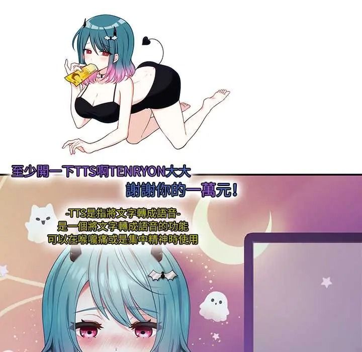 立志当VJ的娇妻第4話