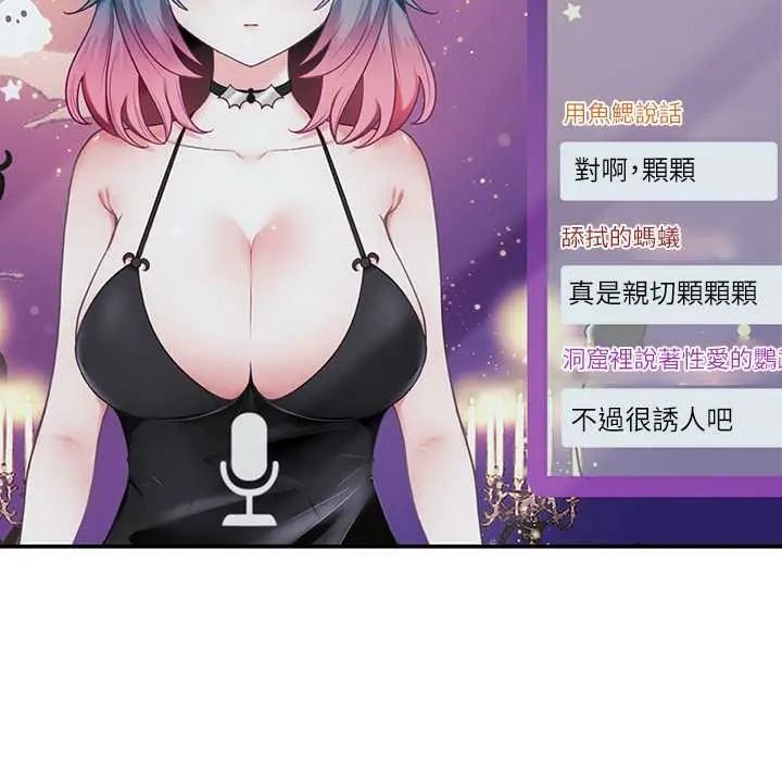 立志当VJ的娇妻第4話