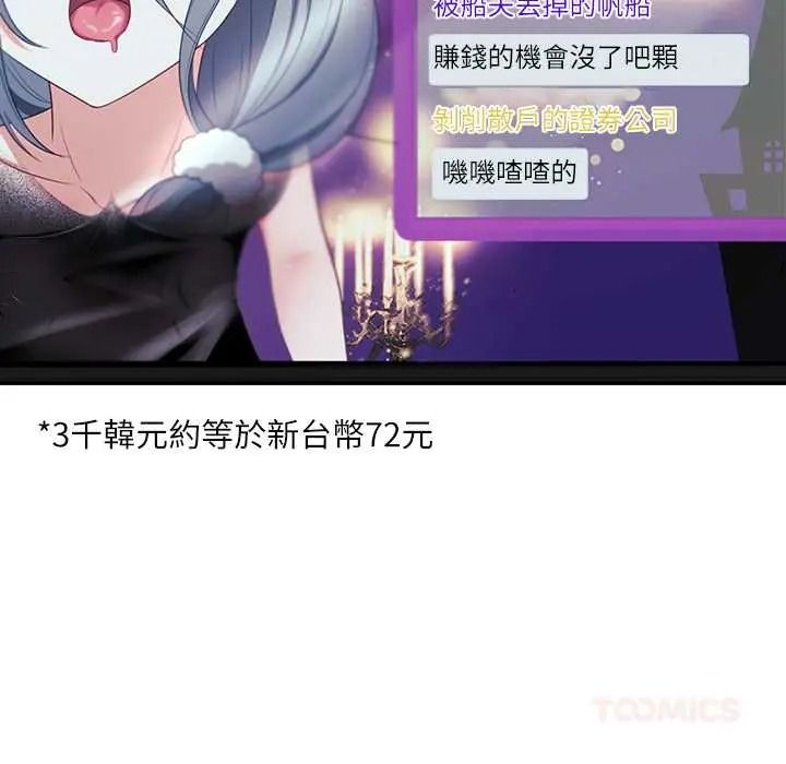 《立志当VJ的娇妻》第4話
