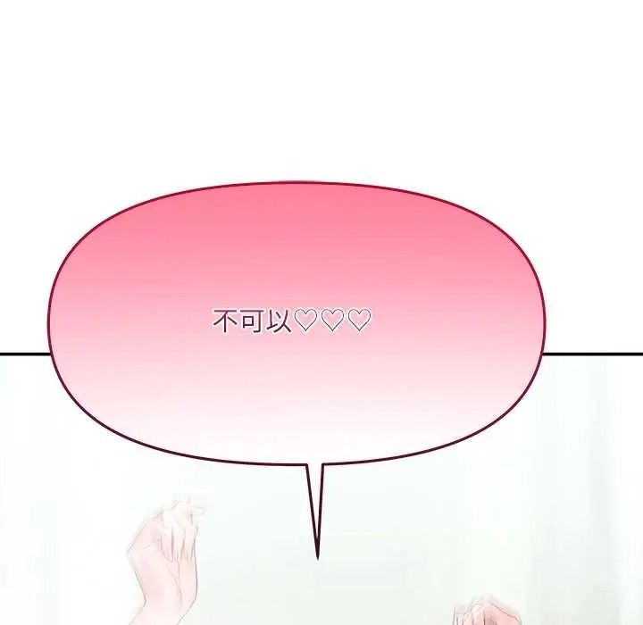 立志当VJ的娇妻第4話