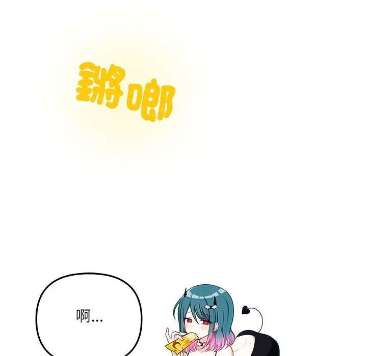 立志当VJ的娇妻第4話